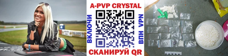 Альфа ПВП Crystall  сайты даркнета наркотические препараты  Ленинградская  купить наркотик  hydra ONION 