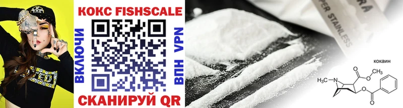 Кокаин Fish Scale  как найти   Ленинградская 