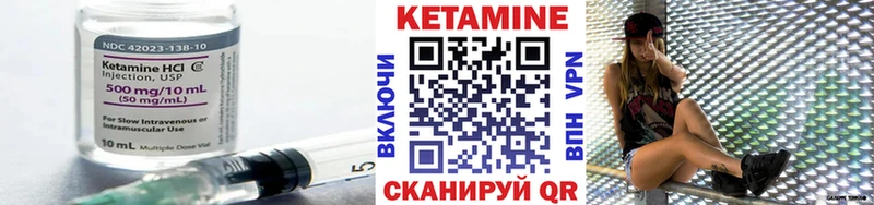 Кетамин VHQ Ленинградская
